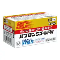 在飛比找比比昂日本好物商城優惠-大正製藥 百保能S黃金W 綜合感冒藥錠 30錠 [單筆訂單限