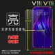 亮面 霧面 螢幕保護貼 vivo V11 V11i V7 Plus V17 Pro 保護貼 軟性 亮貼 霧貼 保護膜