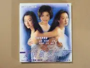 LOVE PARADOX, 2000 Grace Yip, Annie Wu Hong Kong VCD, 愛情敏感地帶 Sealed New