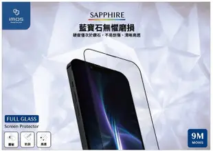 imos iPhone14 Pro 6.1吋 9M 滿版黑邊玻璃螢幕保護貼 Sapphire Gaming Glass