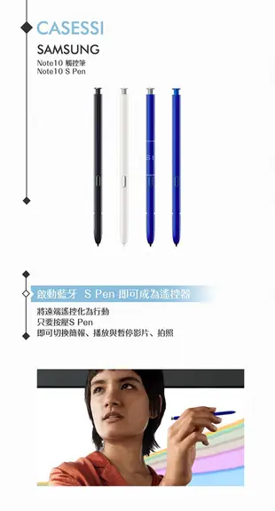 Samsung三星 原廠Galaxy Note10／Note10＋專用S-PEN 觸控筆【公司貨】 (10折)