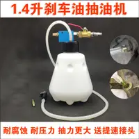 在飛比找樂天市場購物網優惠-抽油器 抽油機 吸油幫浦 剎車油更換工具汽車制動液補充加注器