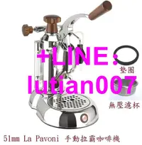 在飛比找露天拍賣優惠-★訂製★ 手動 拉霸 咖啡機 配件 La Pavoni 51