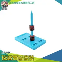 在飛比找樂天市場購物網優惠-【儀表量具】磁鐵教具 趣味小實驗 幼教教具 益智DIY MI