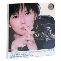 在飛比找蝦皮購物優惠-正版 孫燕姿 Stefanie 2004同名專輯 CD唱片+