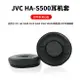 JVC HA-S500 SR500 S360耳機套 鐵三角ES700耳罩棉海綿套耳機皮套