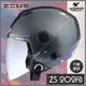 ZEUS安全帽 ZS-202FB 新鐵灰 素色 內置鏡片 半罩帽 3/4罩 內襯可拆 ZS202FB 耀瑪騎士機車部品