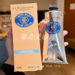 【馨奇美妝館】🎉30ML 乳木果油護手霜 乳油木 經典護手霜 玫瑰護手霜 櫻花護手霜 秋冬護手霜