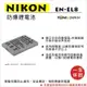 無敵兔@樂華 FOR Nikon EN-EL8 相機電池 鋰電池 防爆 原廠充電器可充 保固一年
