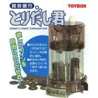 在飛比找蝦皮購物優惠-日本製 TOYBOX 分類 錢幣 存錢筒 錢別銀行 錢幣 分