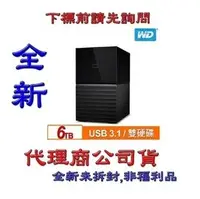 在飛比找PChome商店街優惠-《巨鯨網通》WD My Book Duo 6TB(3TBx2