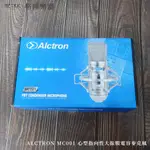 【格律樂器】ALCTRON MC001 心型指向性大振膜電容麥克風 直播 錄音