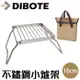 迪伯特DIBOTE 不鏽鋼折疊鍋架 耐重小爐架