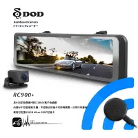 在飛比找樂天市場購物網優惠-【299超取免運】R7d【DOD RC900+】1440p 