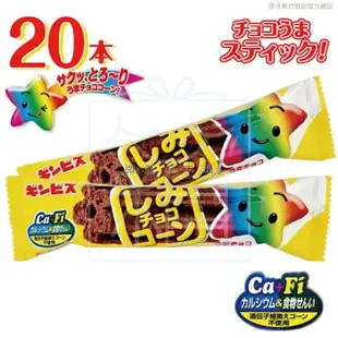 現貨 日本境內版 RISKA 德用30本巧克力棒 超濃郁巧克力棒 金必式巧克力餅乾20入一口接一口 香濃好滋味