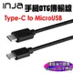 【INJA】Type-C to Micro USB OTG手機用傳輸線 - MICRO OTG傳輸線 安卓 OTG線