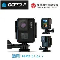 在飛比找樂天市場購物網優惠-【eYe攝影】現貨 GOPOLE 直立框 HERO 7 6 