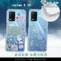 在飛比找momo購物網優惠-realme 8 5G 浪漫彩繪 水鑽空壓氣墊手機殼