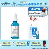 在飛比找Yahoo奇摩購物中心優惠-理膚寶水 B5彈潤修復精華 50ml 特談優惠組