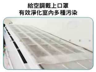 空調過濾棉 冷氣過濾網 進氣口空調除塵棉 家用濾網 過濾紙 進風口通用 空調防塵罩 初效過濾棉 無塵布 變頻冷氣機