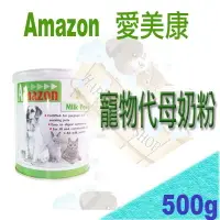 在飛比找樂天市場購物網優惠-Amazon 愛美康 寵物代母奶粉-500g (犬.貓.兔適