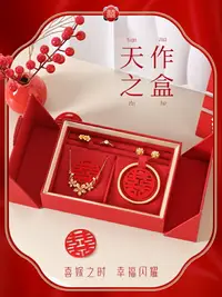 在飛比找樂天市場購物網優惠-D新婚禮物送新娘結婚禮物閨蜜朋友伴手禮訂婚三金五金黃金首飾盒