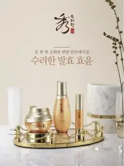 SOORYEHAN Fermentation Hyoyun 3 Items Skincare Set /US Seller