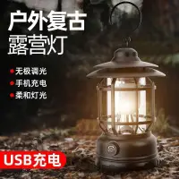 在飛比找蝦皮商城精選優惠-LED充電照明燈復古多功能戶外露營燈便攜式強光馬燈手提式照明