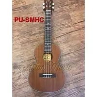 在飛比找蝦皮購物優惠-亞洲樂器 Pukanala Ukulele PU-SMHC 