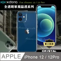 在飛比找PChome24h購物優惠-X-doria Crystal系列 iPhone 12 / 