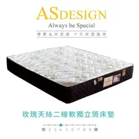 在飛比找momo購物網優惠-【AS 雅司設計】Sommeil Dor 2.5尺玫瑰天絲二