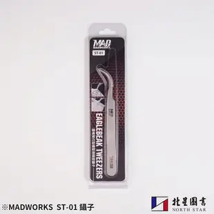 MADWORKS ｜模型用精密鑷子 ST系列｜Tweezers ST series