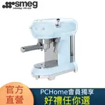 【SMEG】義大利半自動義式咖啡機-粉藍色