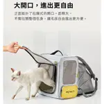 通風設計 PETKIT 佩奇 佩奇寵物外出摺疊後背包 寵物外出包 外出摺疊包 寵物外出背包 出遊 外出摺疊包 可外展