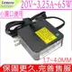 LENOVO 65W 20V,3.25A 充電器 適用 聯想 100-15IBY N3540,100-14IBY N2840,100-15IBY 80MJ N2940,MIIX 520,530S,720S,C340,L340-15API