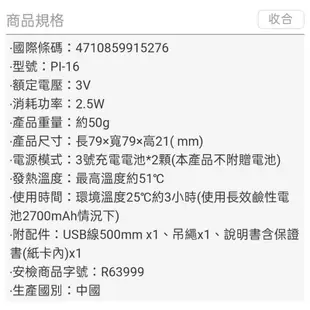 🔥現貨🔥 Kitty KT 凱蒂貓 電暖蛋 溫寶貝 可充電  可電池 電子式 暖手蛋 局部熱敷 暖暖包 環保暖暖包