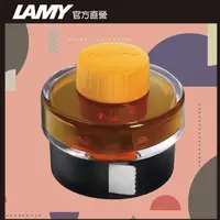 在飛比找PChome24h購物優惠-LAMY T52墨水 - 限量色 芒果黃 MANGO