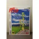 【二手雜誌】食尚玩家－花蓮、台東