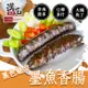 【漢克嚴選】2包-彈牙墨魚香腸(5條/包 300g)