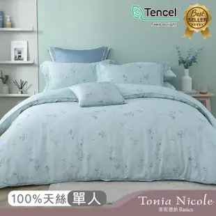 【Tonia Nicole 東妮寢飾】環保印染100%萊賽爾天絲兩用被床包組-翡翠莊園(單人)