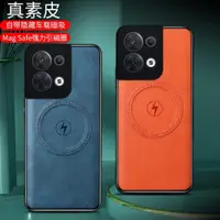 在飛比找ETMall東森購物網優惠-適用OPPORENO8手機殼車載磁吸magsafe無線充電R