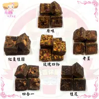 在飛比找蝦皮購物優惠-☆小麻吉家家愛☆散裝黑糖塊(全素)600公克特價180元 老