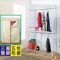 在飛比找PChome24h購物優惠-BuyJM鐵力士白烤漆強固型(90x45x180CM)三層雙