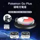 iPlay Pokemon Go Plus專用磁吸充電座 Pokémon 抓寶神器充電座