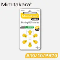 在飛比找蝦皮購物優惠-【Mimitakara日本耳寶】日本助聽器電池 A10/10
