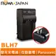 【ROWA 樂華】FOR Panasonic DMW-BLH7E BLH7 壁充 GF7 GF8 GF9 LX10