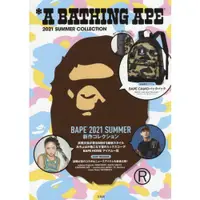 在飛比找樂天市場購物網優惠-A BATHING APE 2021夏季MOOK附迷彩後背包