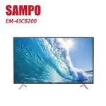 SAMPO 聲寶- 32吋LED液晶電視 EM-32CB200 含運無安裝 大型配送