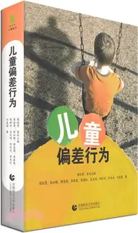 在飛比找三民網路書店優惠-兒童偏差行為（簡體書）