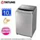 TATUNG大同10公斤變頻直立式洗衣機 TAW-A100DBS~含基本安裝+舊機回收 (5.6折)